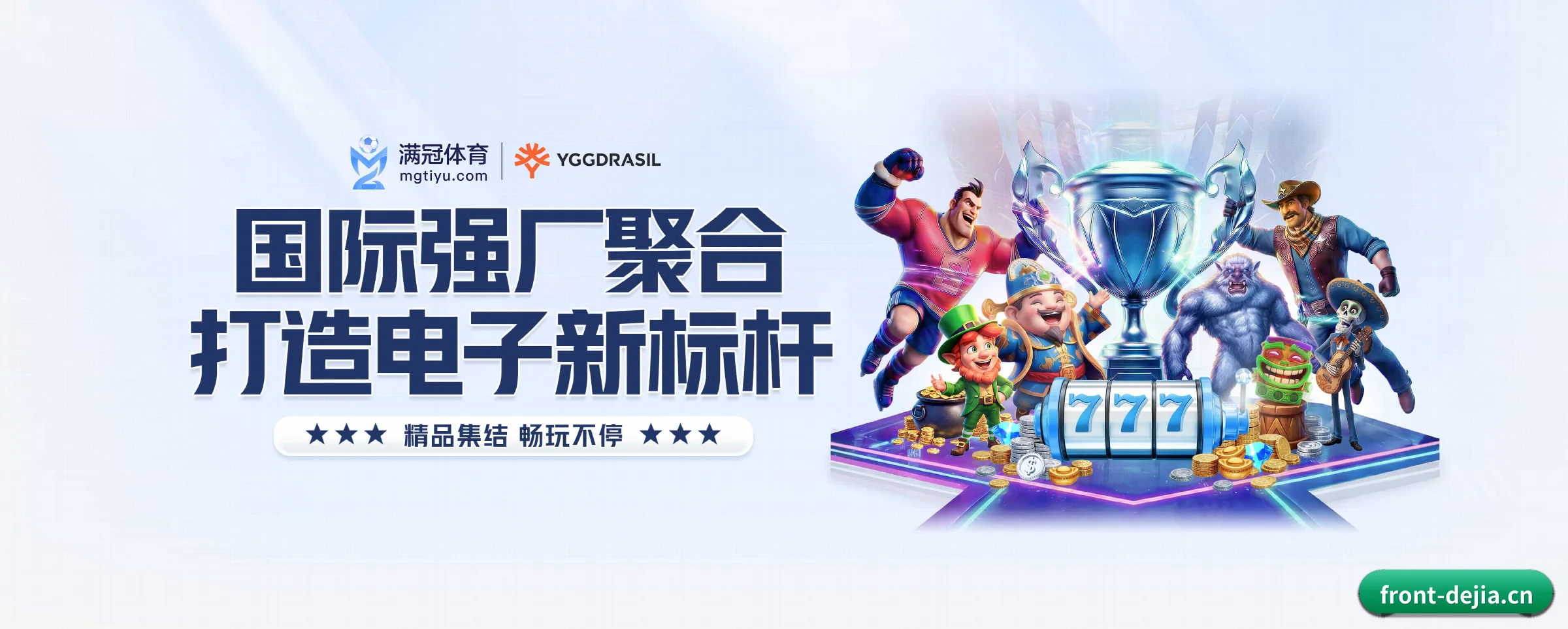 德甲投注 APP